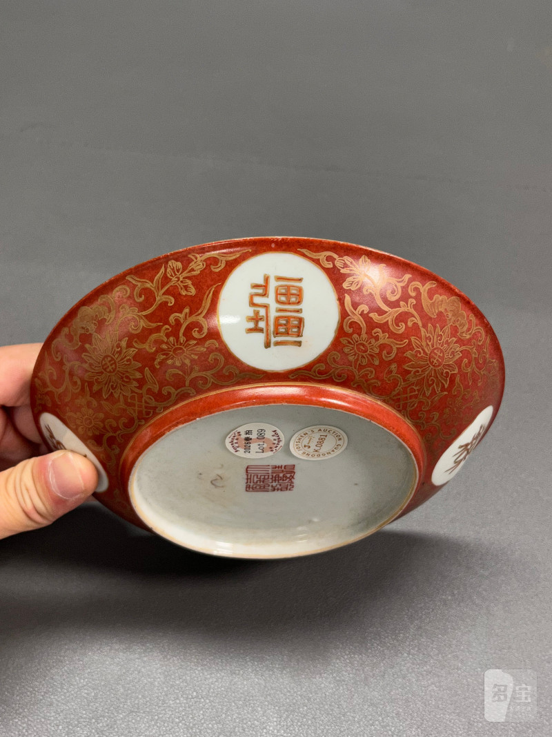 清嘉庆  矾红描金缠枝莲纹开光万寿无疆纹盘 - 图13